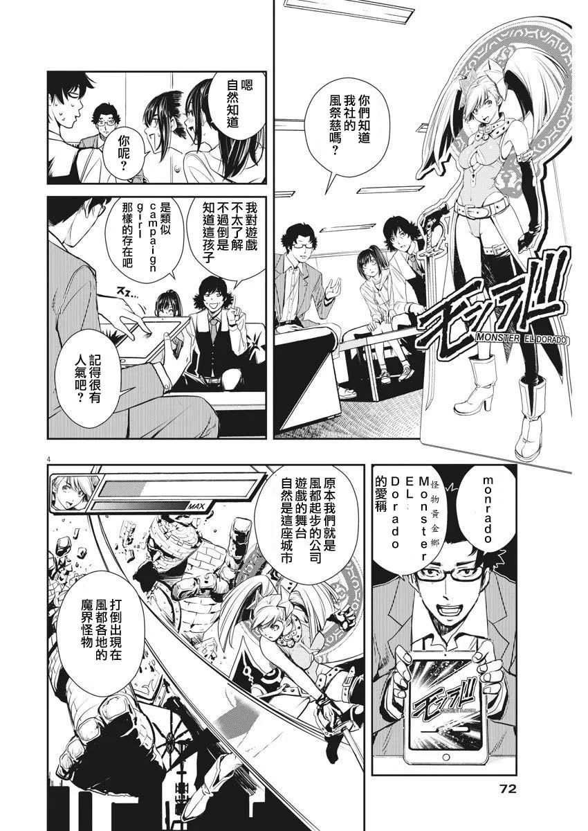 第9话 第4页