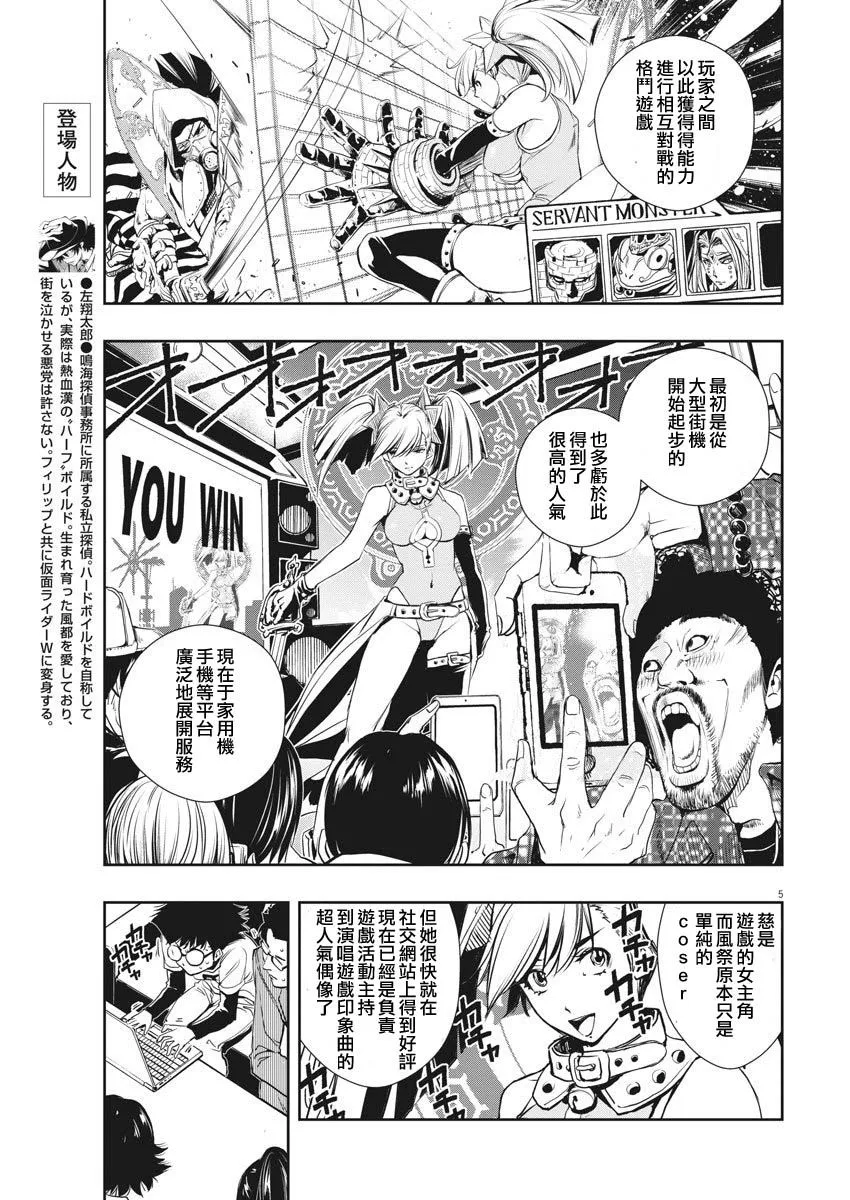 第9话 第5页