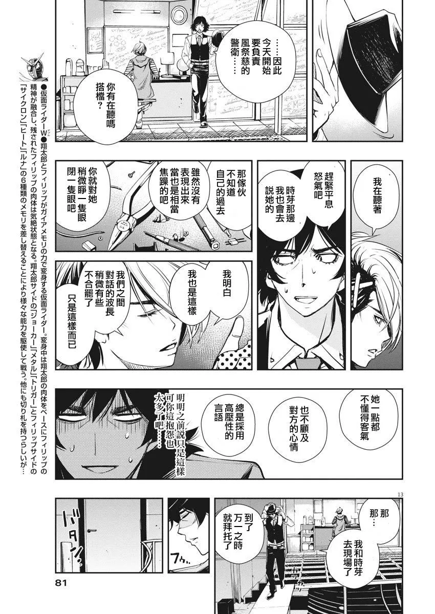 第9话 第13页