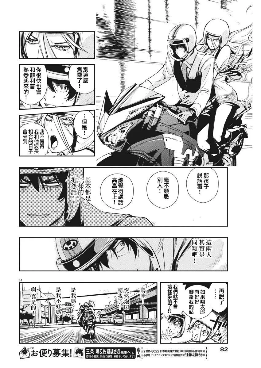 第9话 第14页
