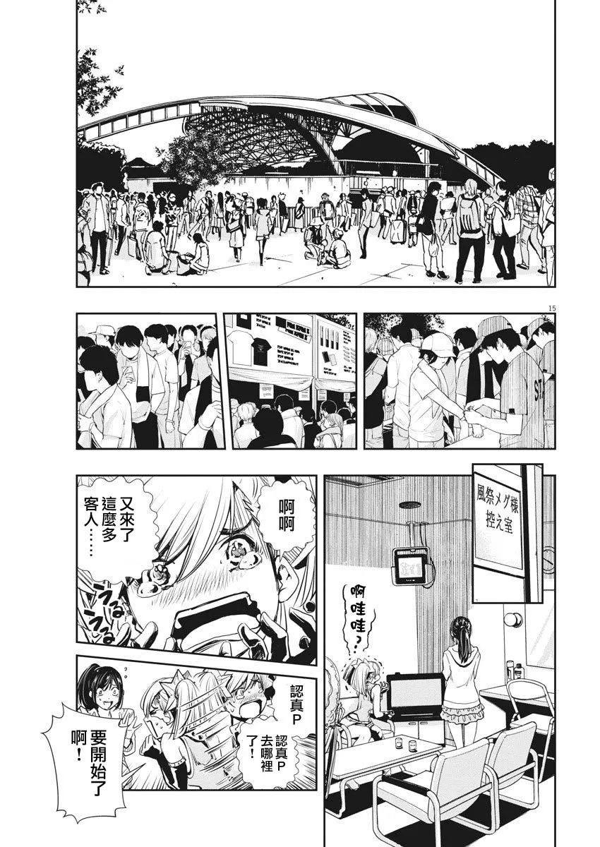 第9话 第15页