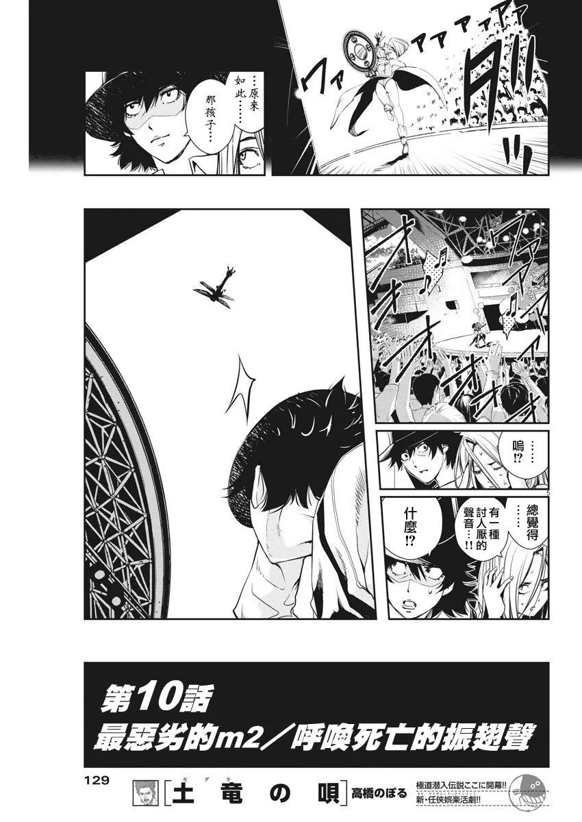 第10话 第5页