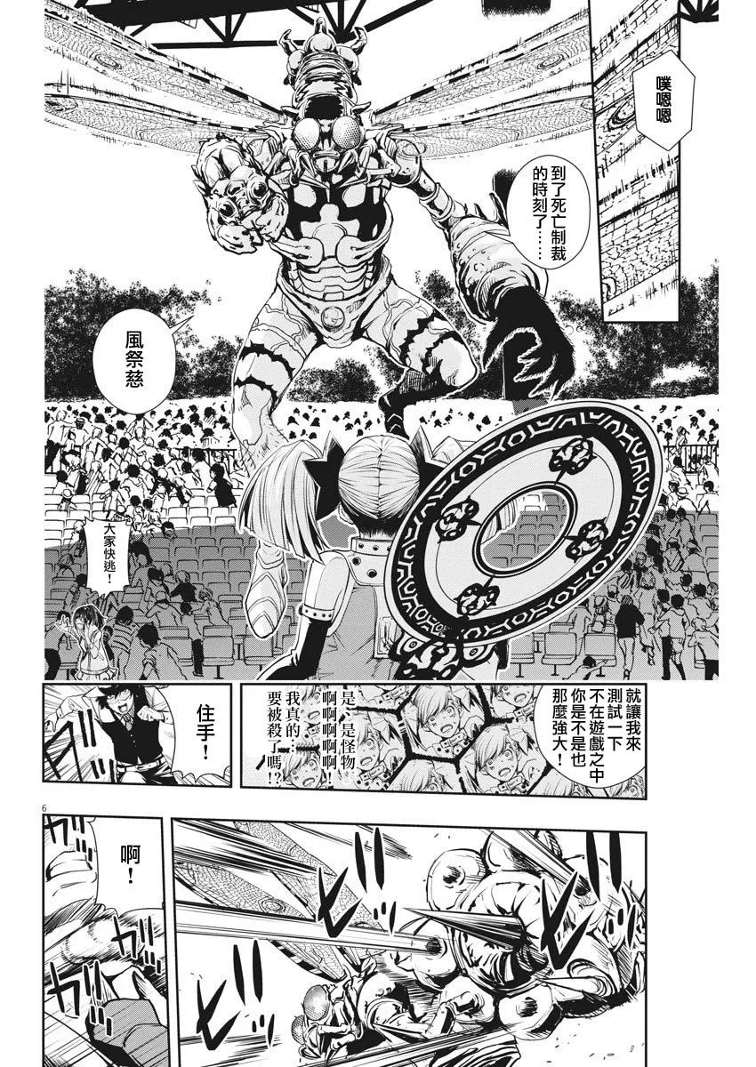 第10话 第6页
