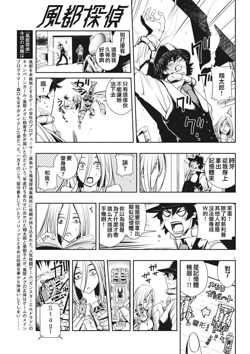 第10话 第7页