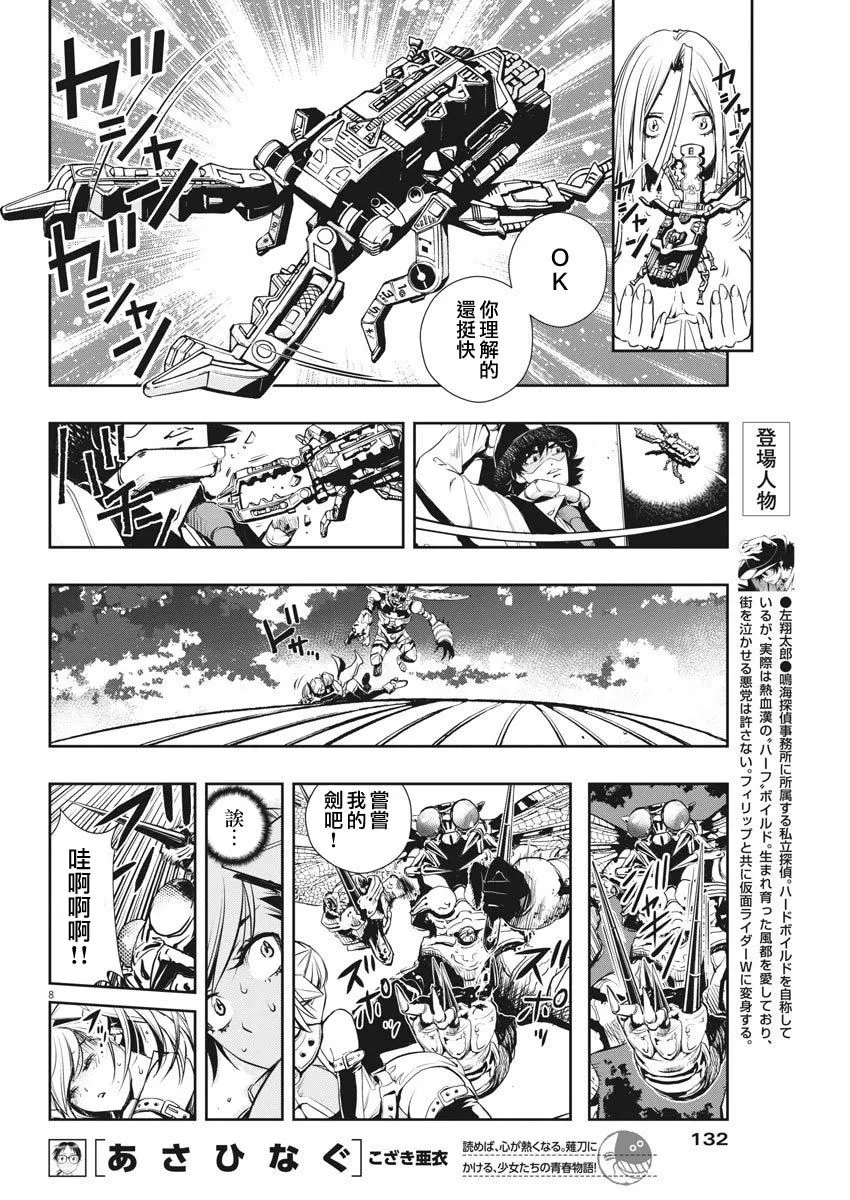 第10话 第8页