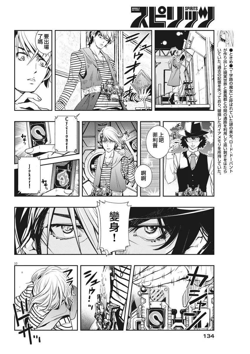 第10话 第10页