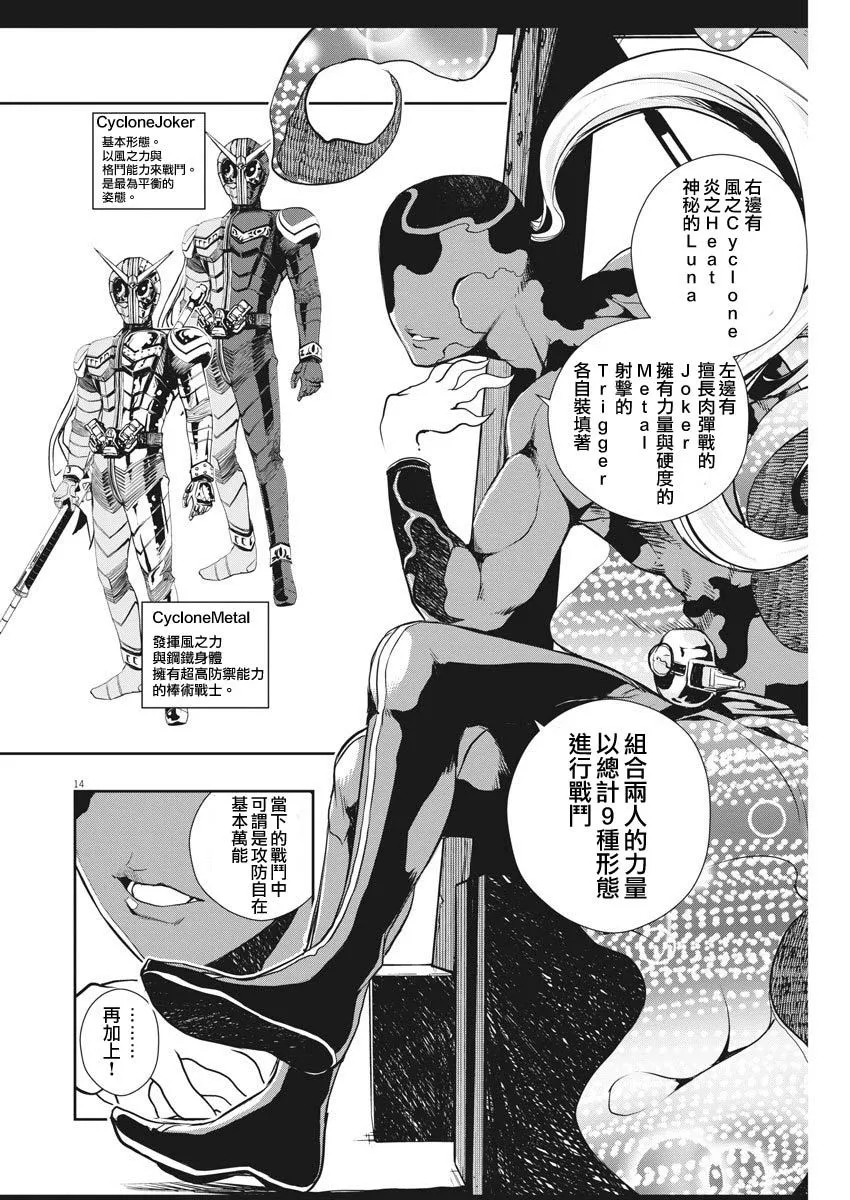 第10话 第14页