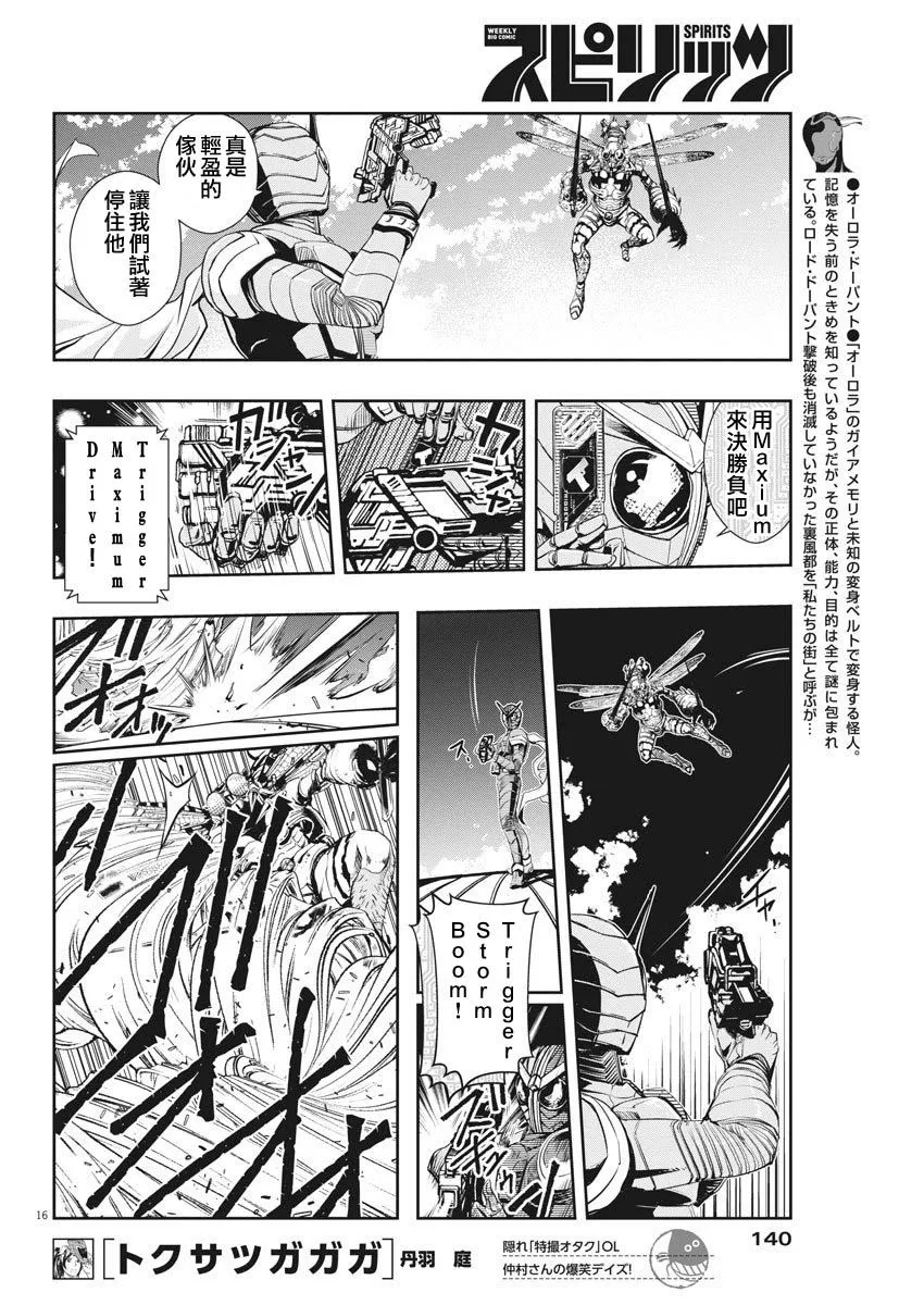 第10话 第16页