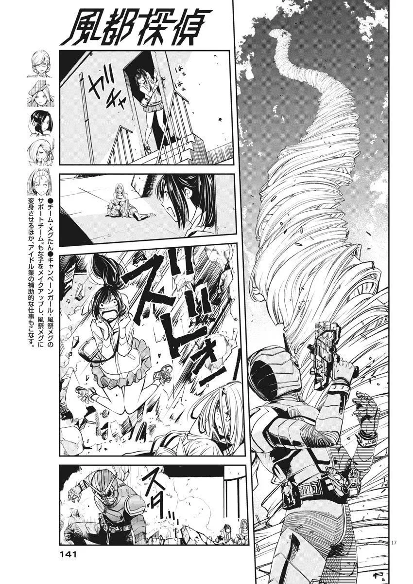 第10话 第17页