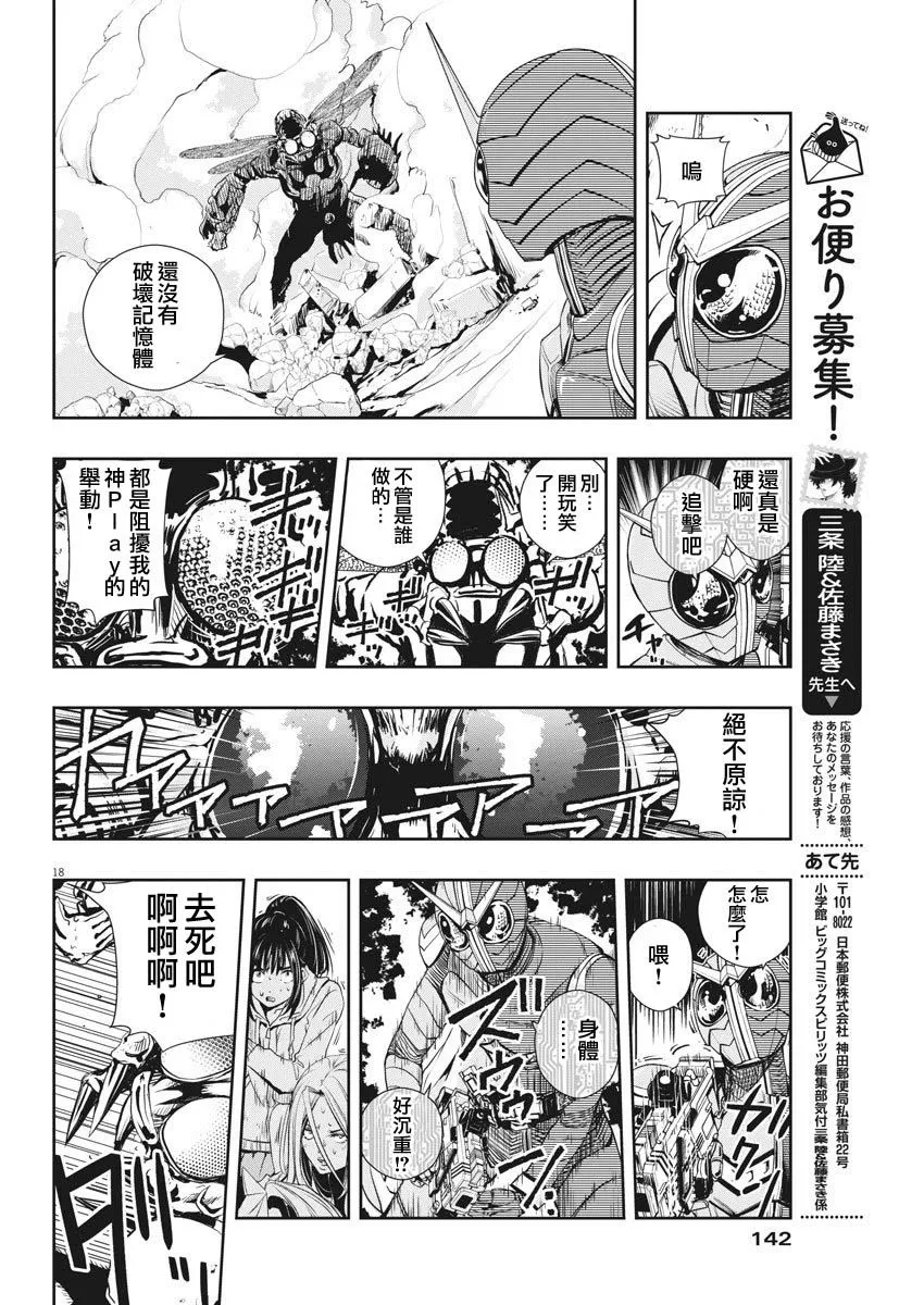 第10话 第18页