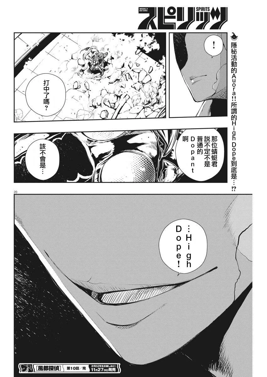 第10话 第20页