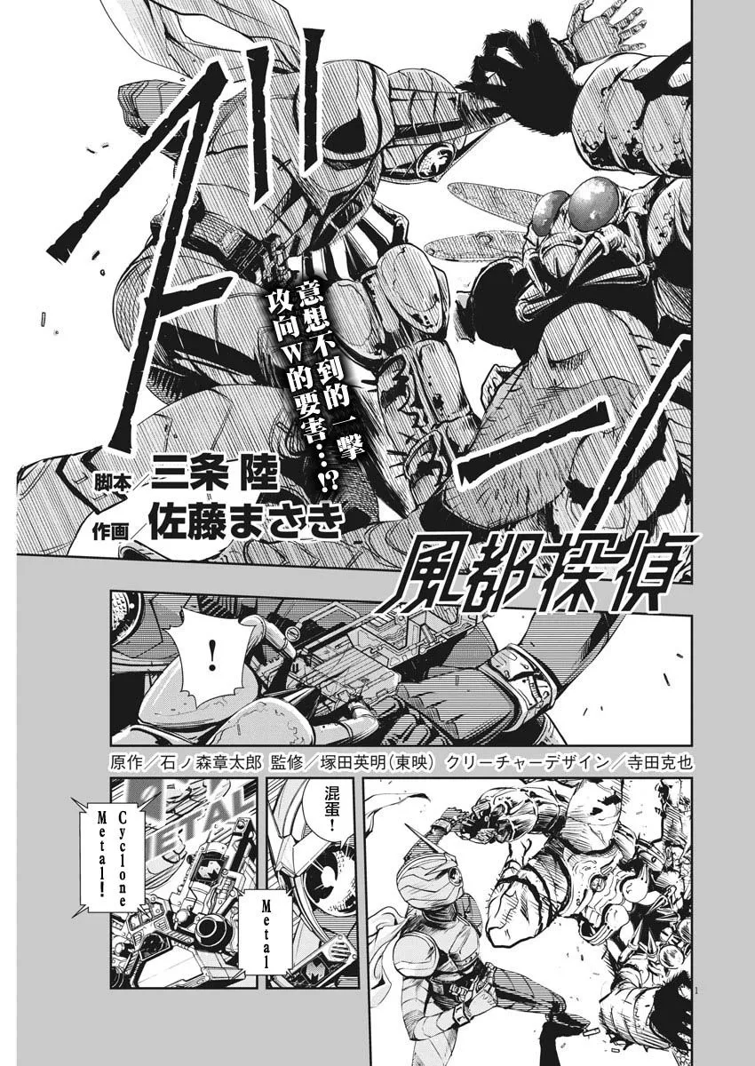 第11话 第1页