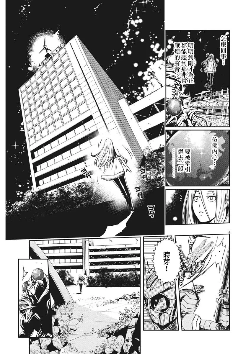 第11话 第3页