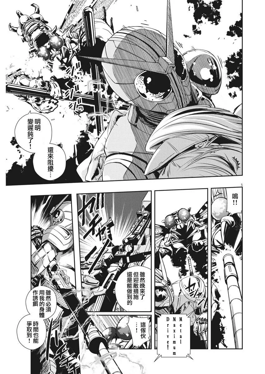 第11话 第5页