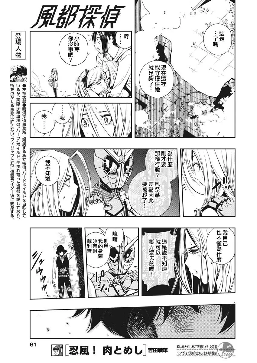 第11话 第7页