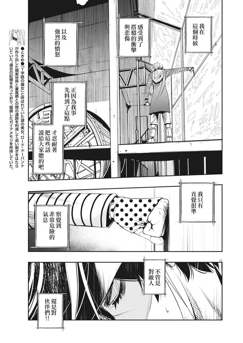 第11话 第11页