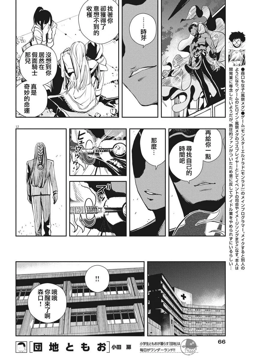 第11话 第12页
