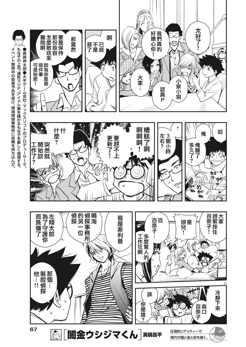 第11话 第13页
