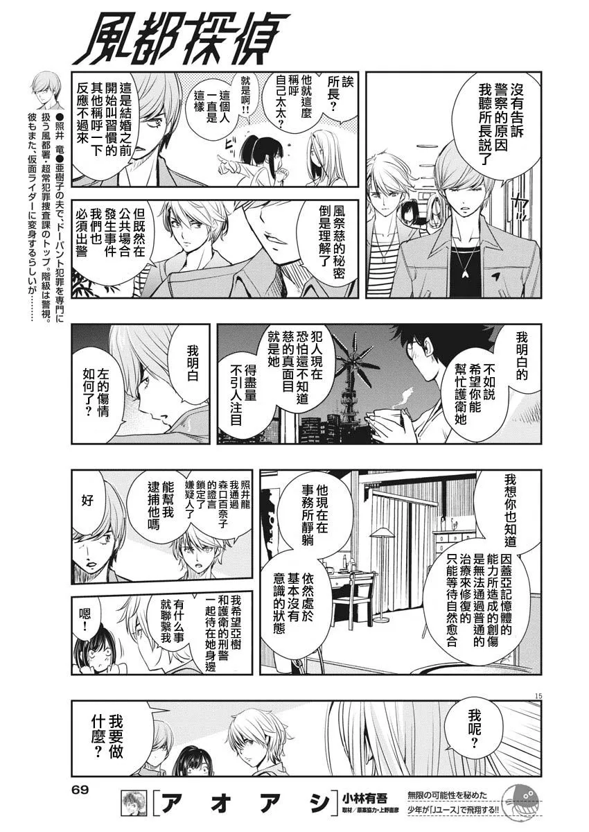 第11话 第15页