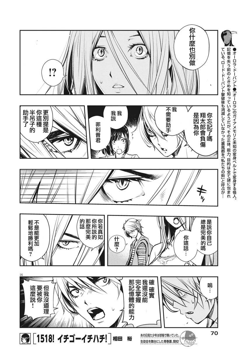 第11话 第16页
