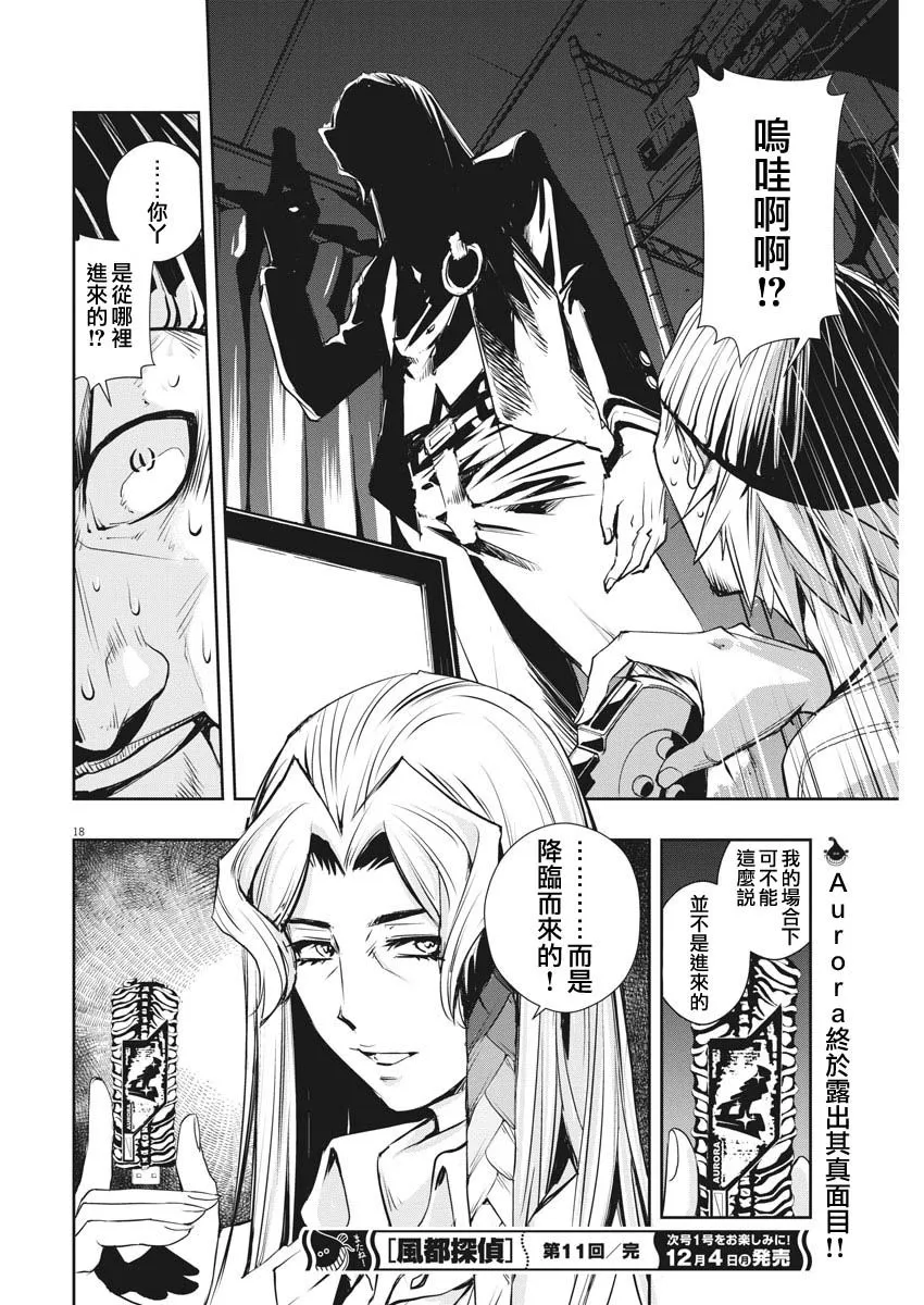 第11话 第18页