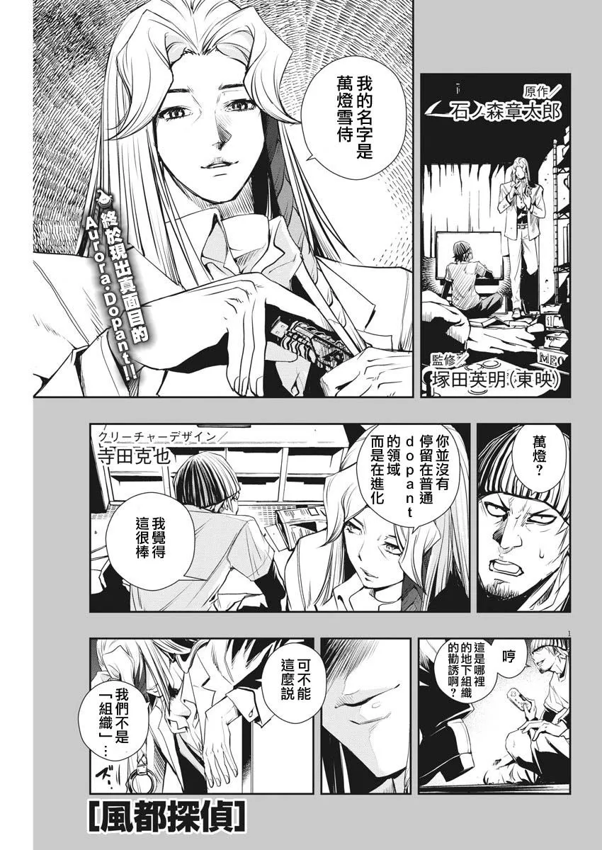 第12话 第1页