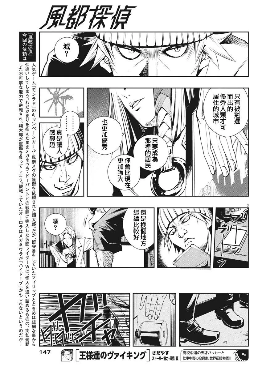 第12话 第3页