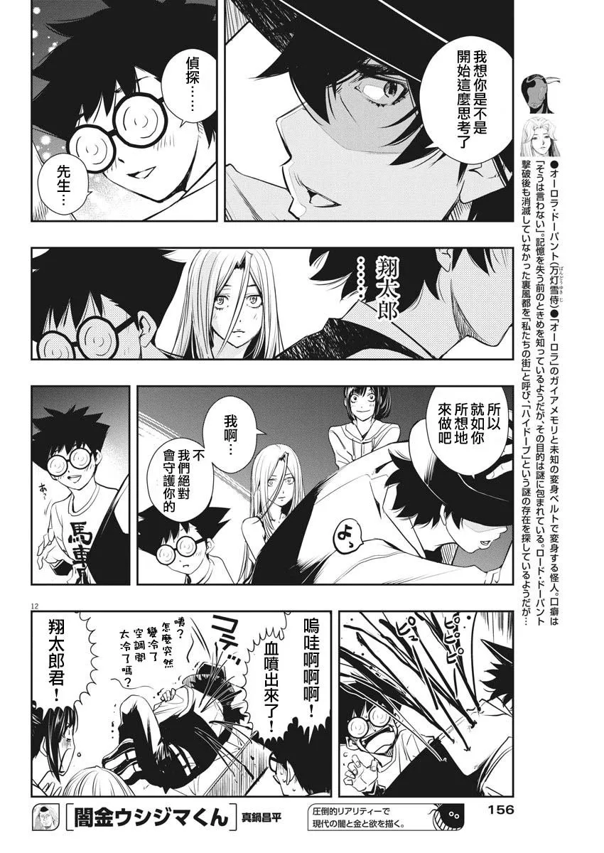 第12话 第12页