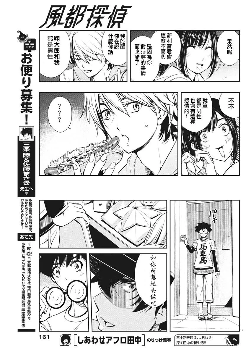 第12话 第17页
