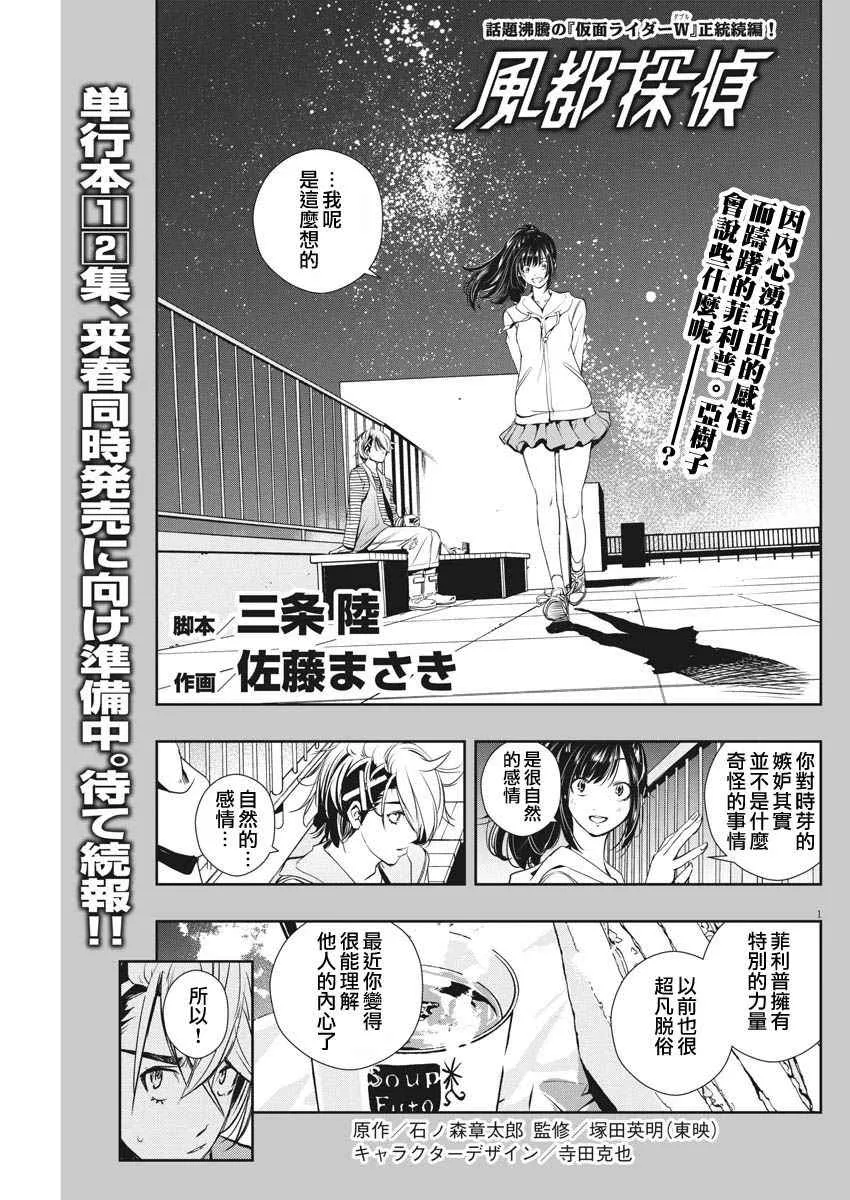 第13话 第1页