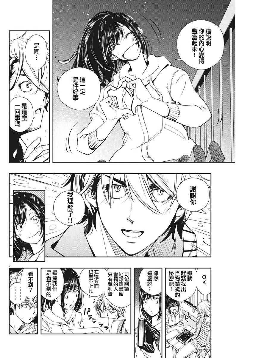 第13话 第2页