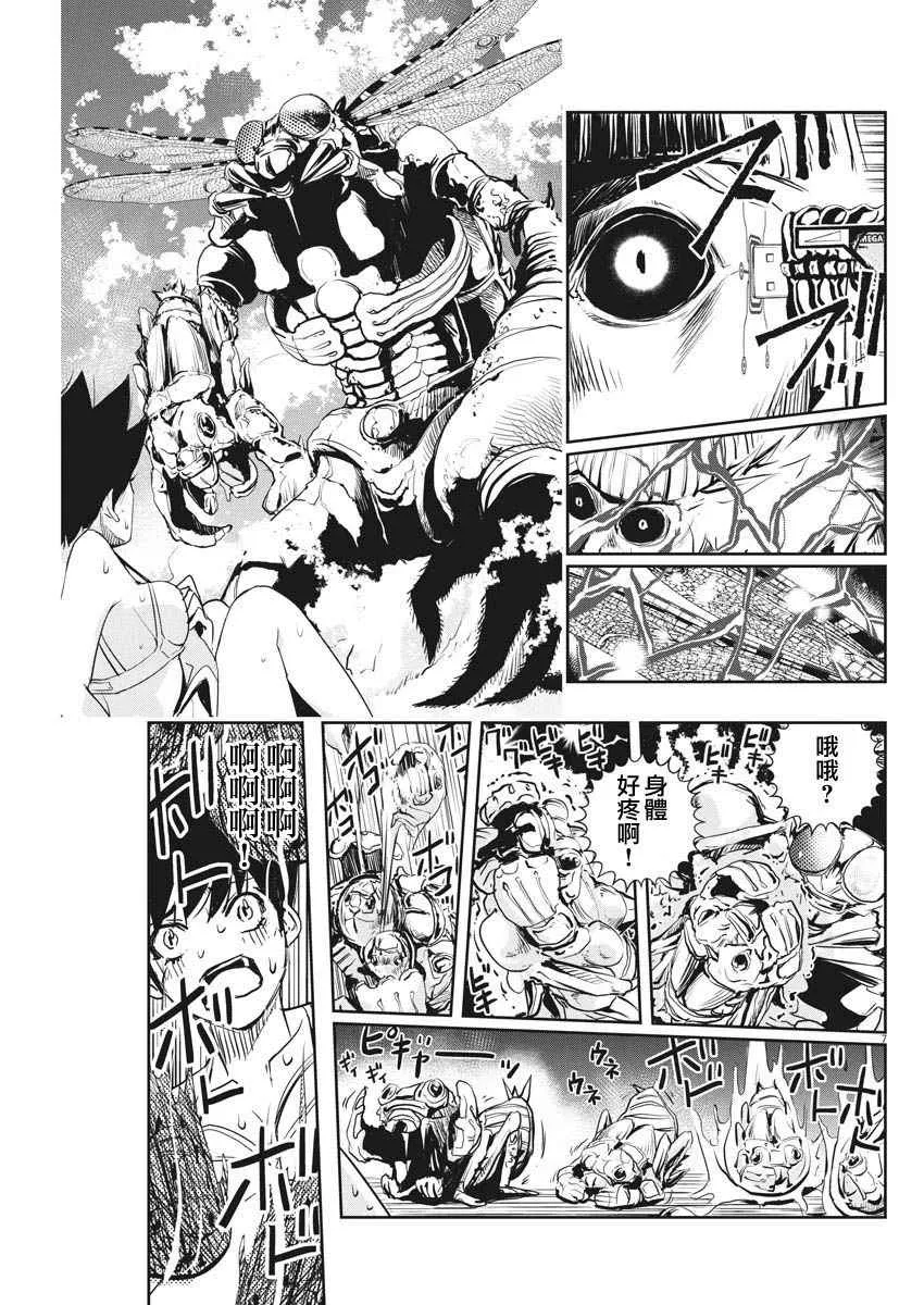 第13话 第7页