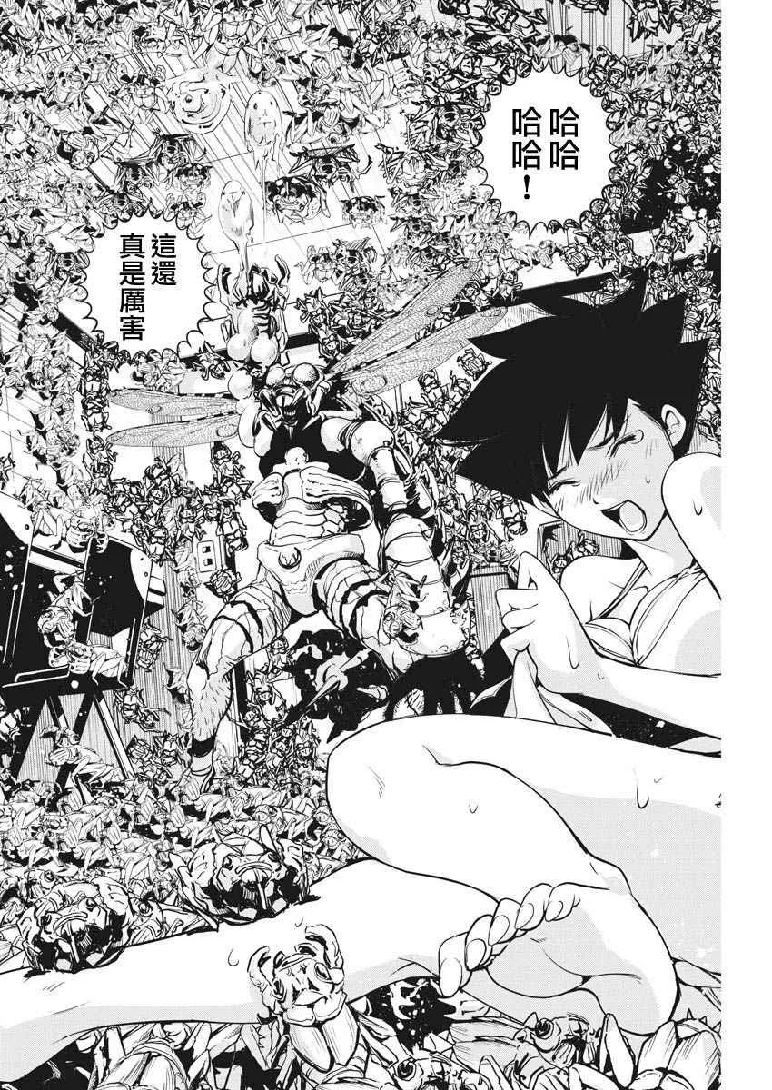 第13话 第8页