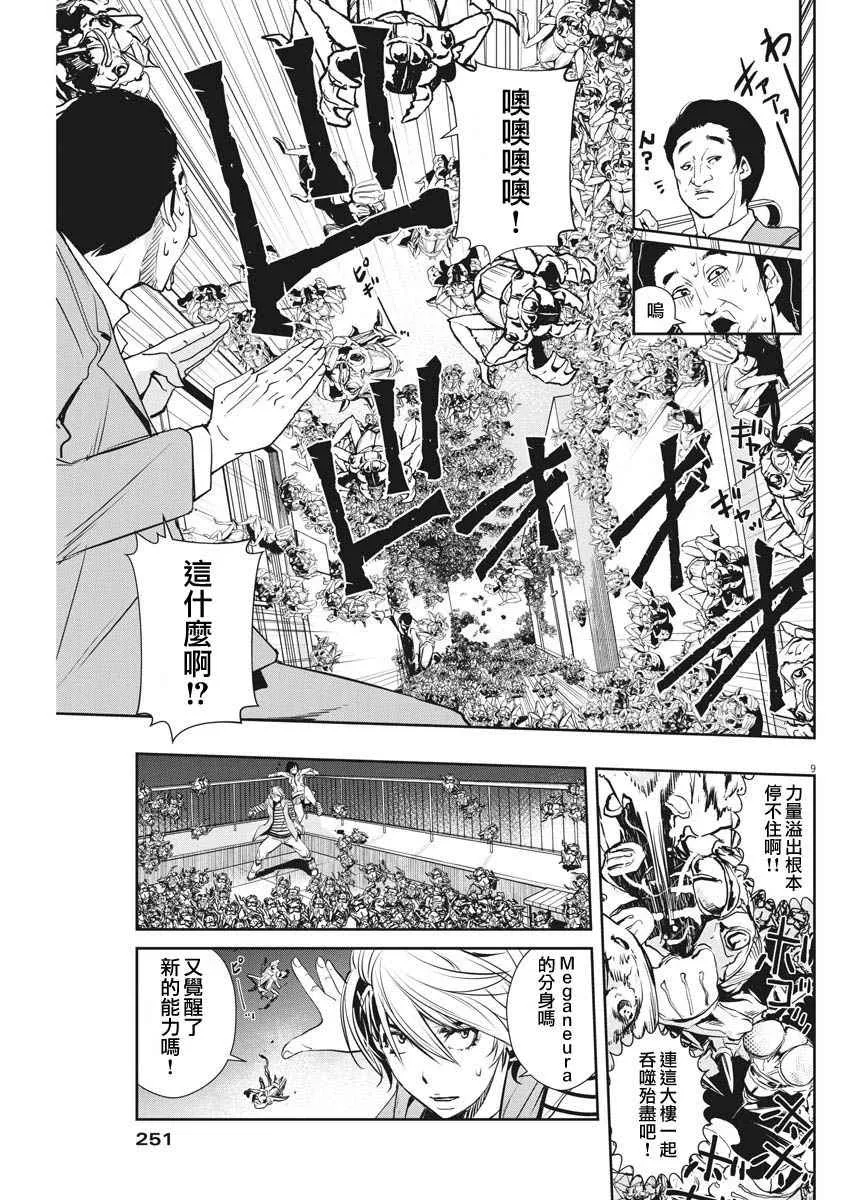 第13话 第9页