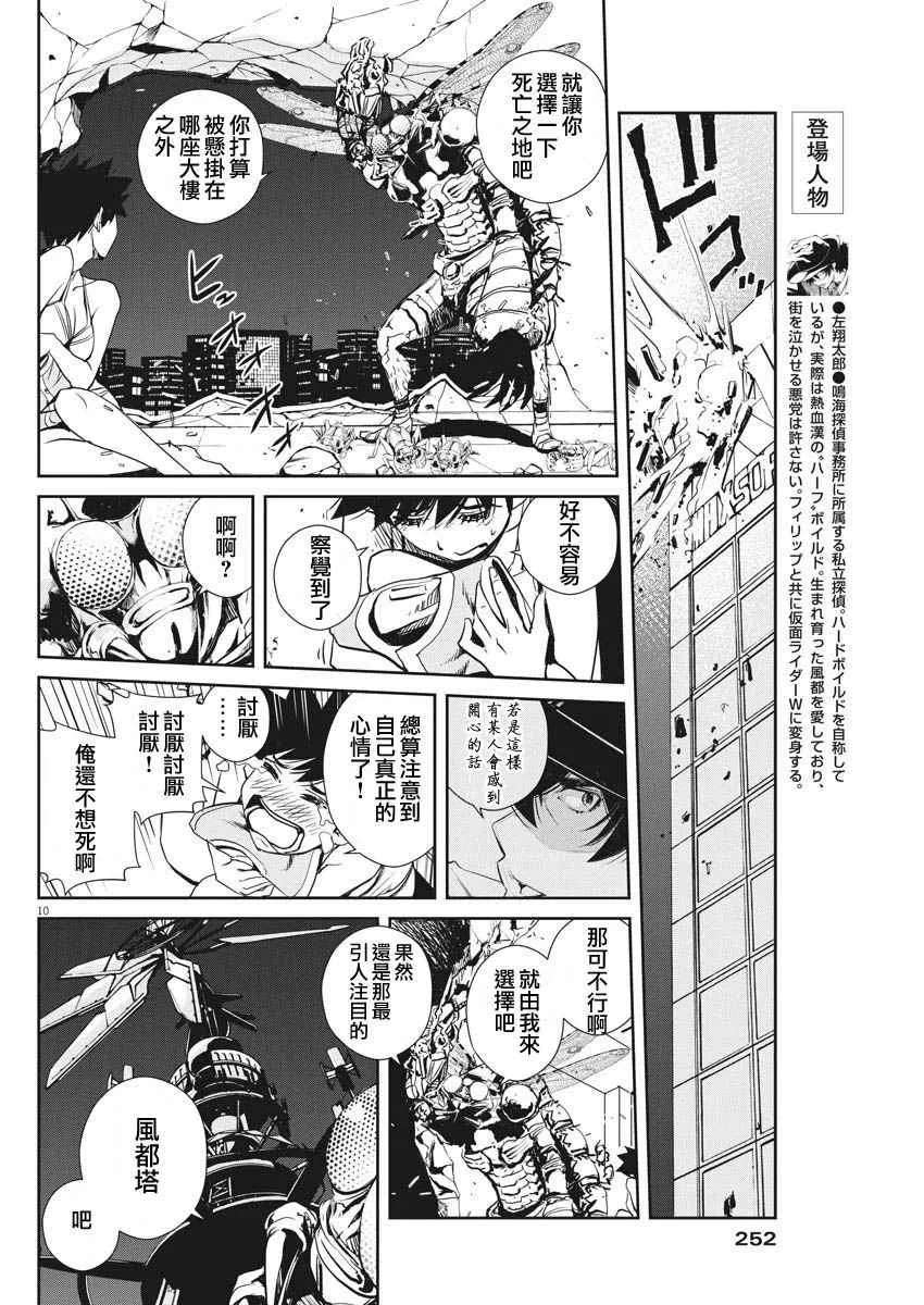 第13话 第10页