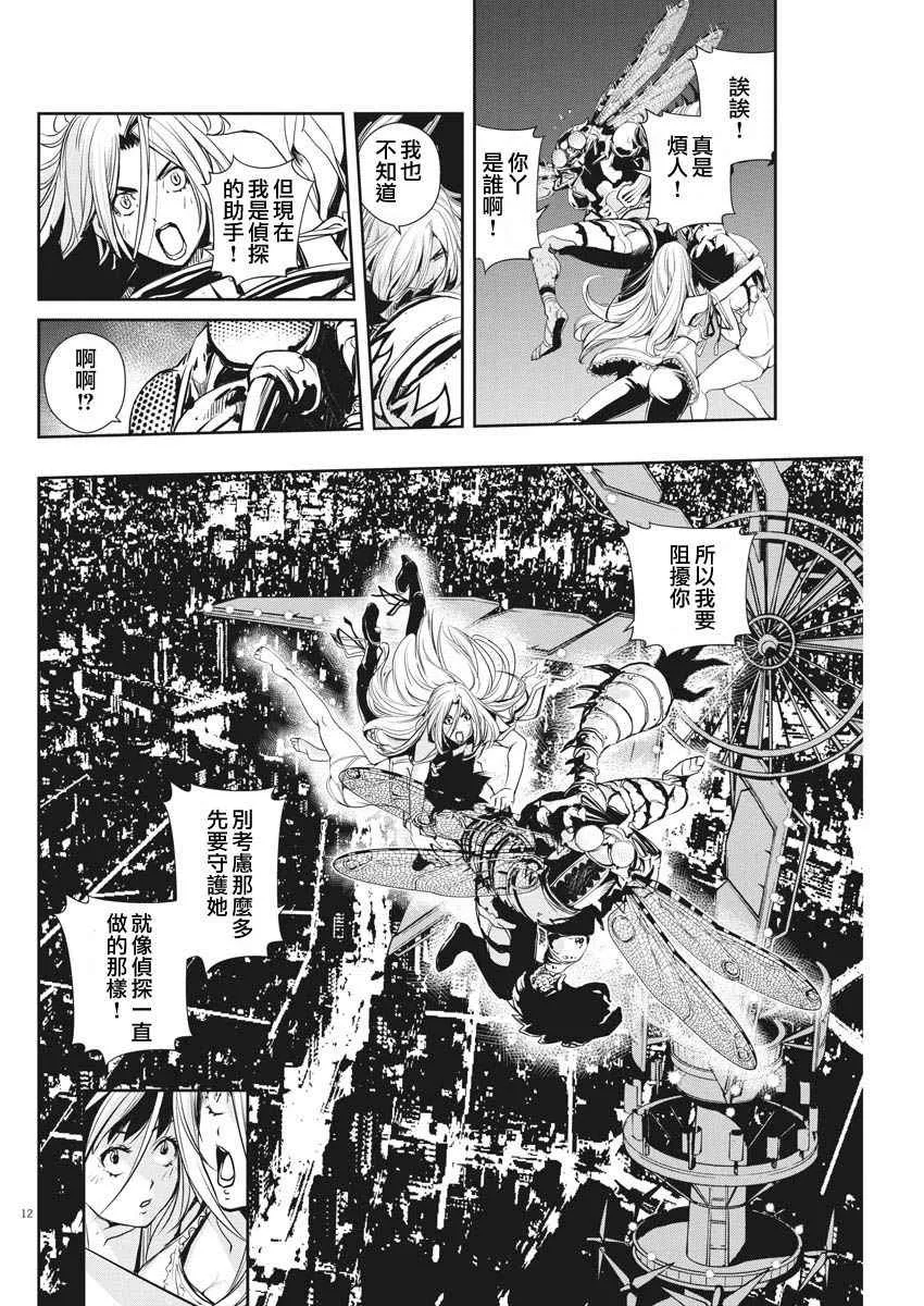 第13话 第12页