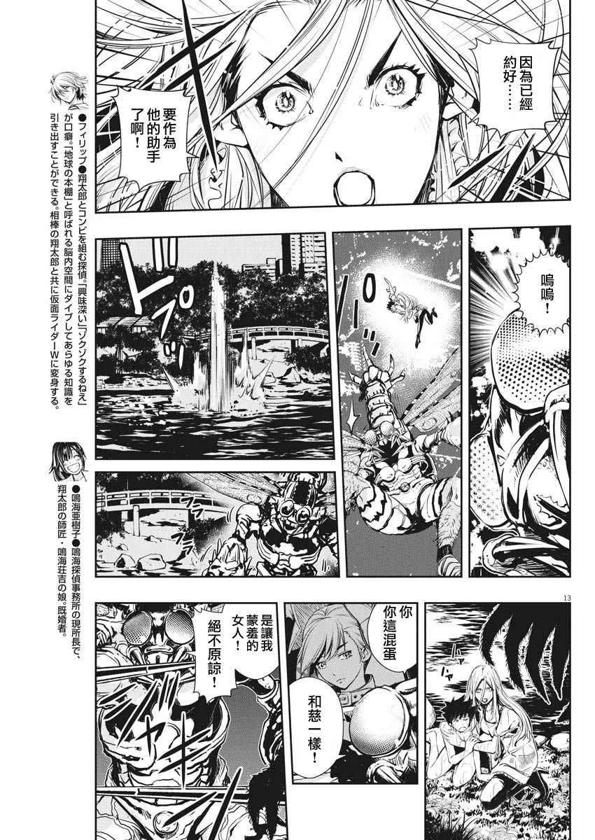 第13话 第13页