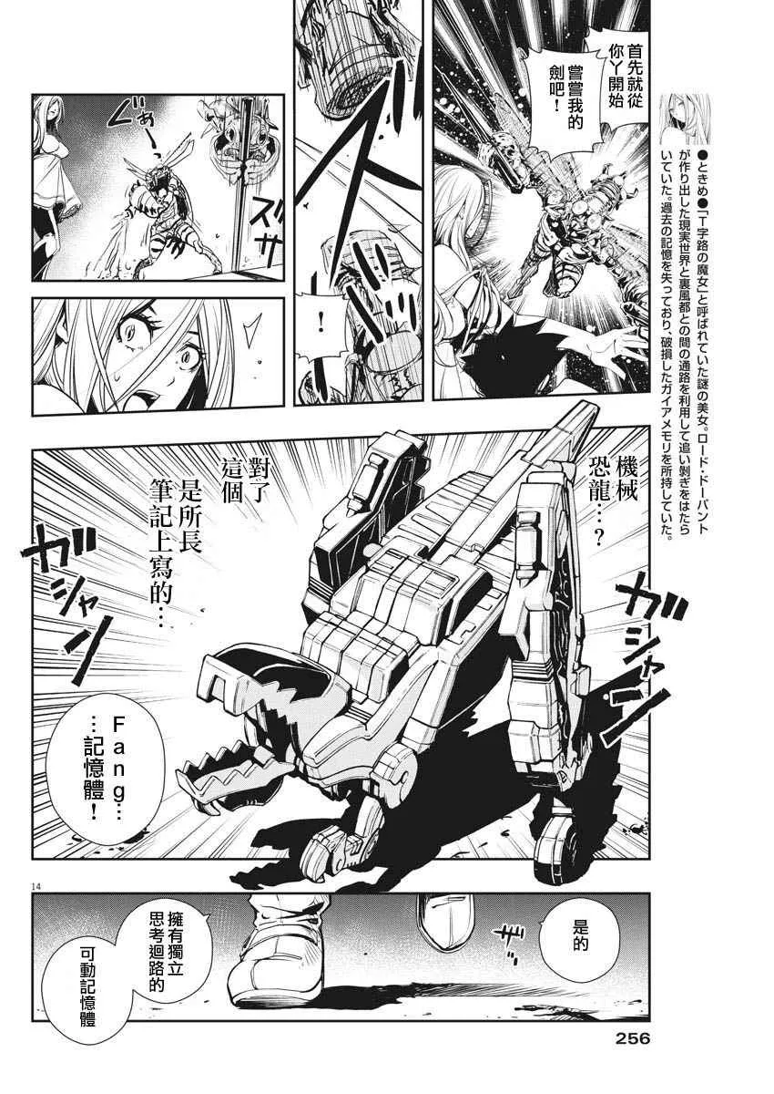 第13话 第14页