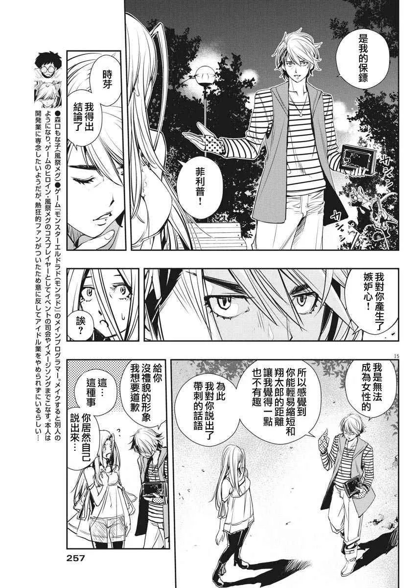 第13话 第15页