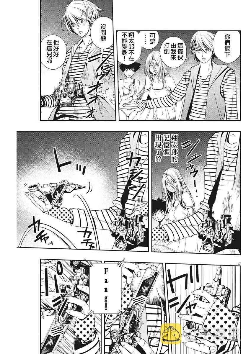 第13话 第17页