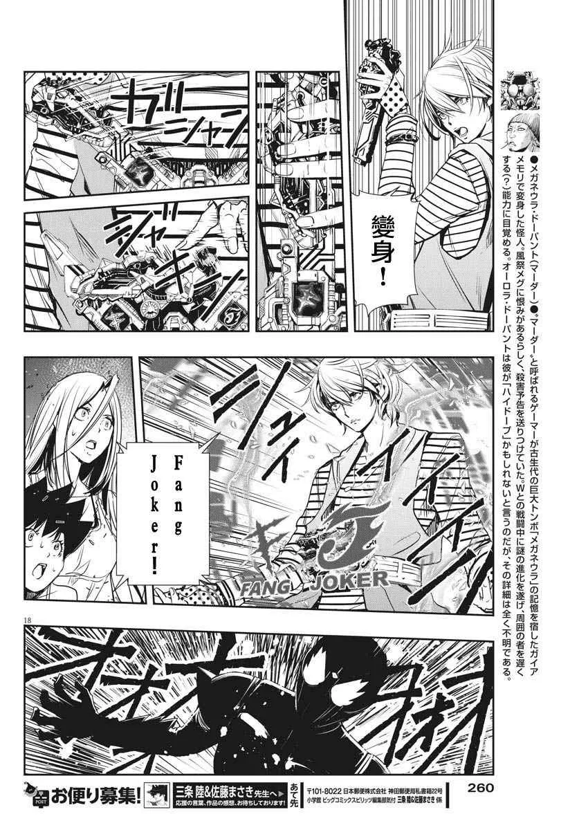第13话 第18页