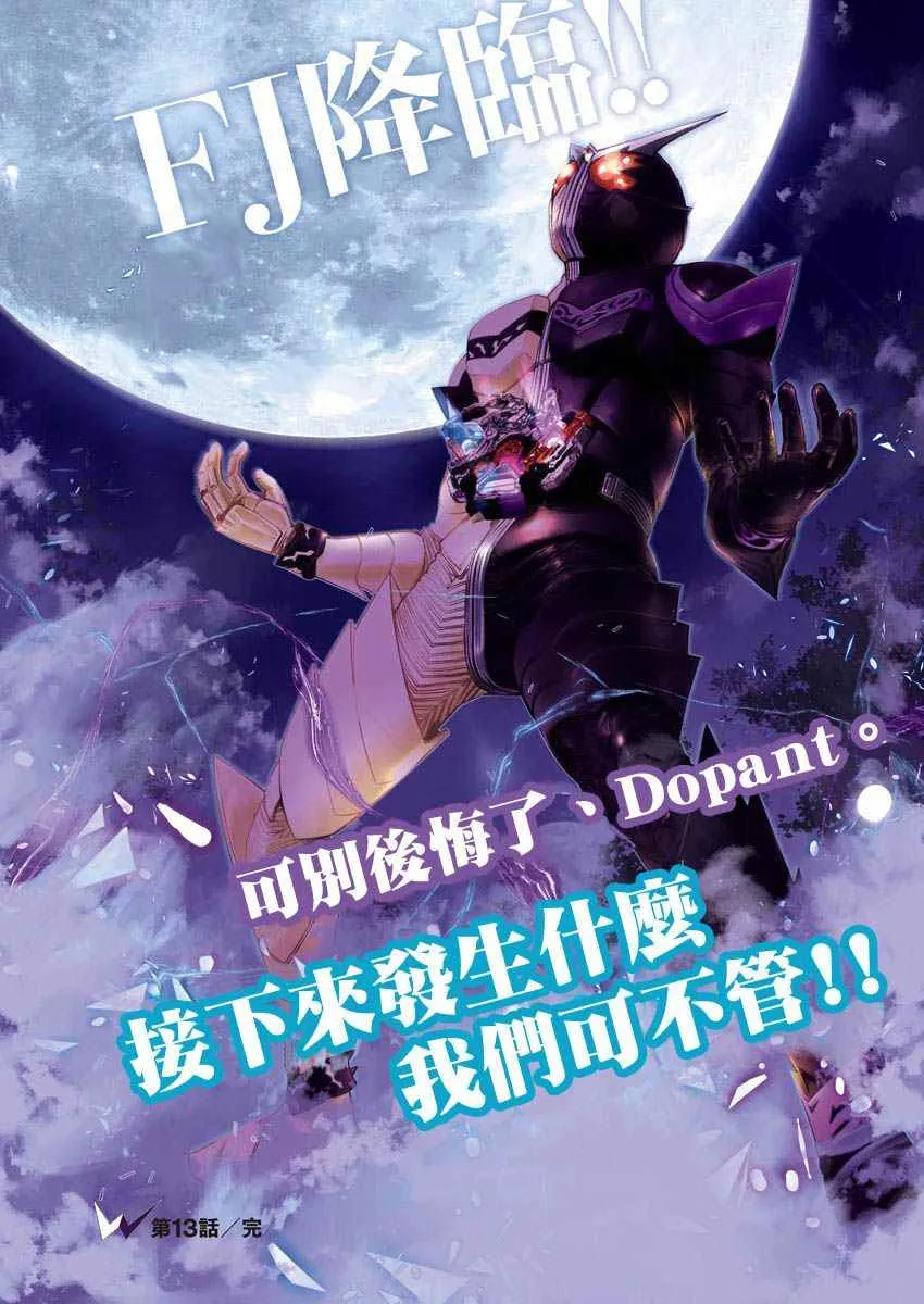 第13话 第19页