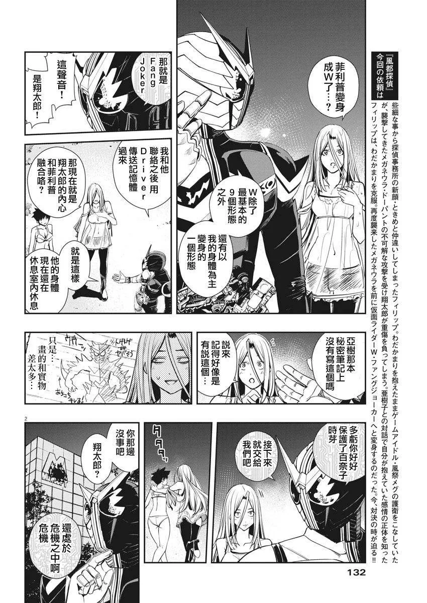 第14话 第2页