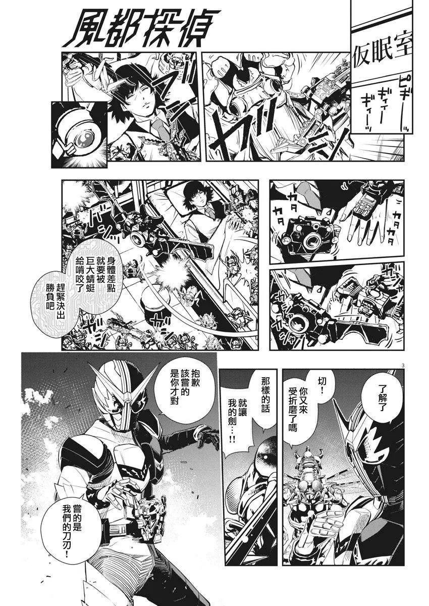 第14话 第3页