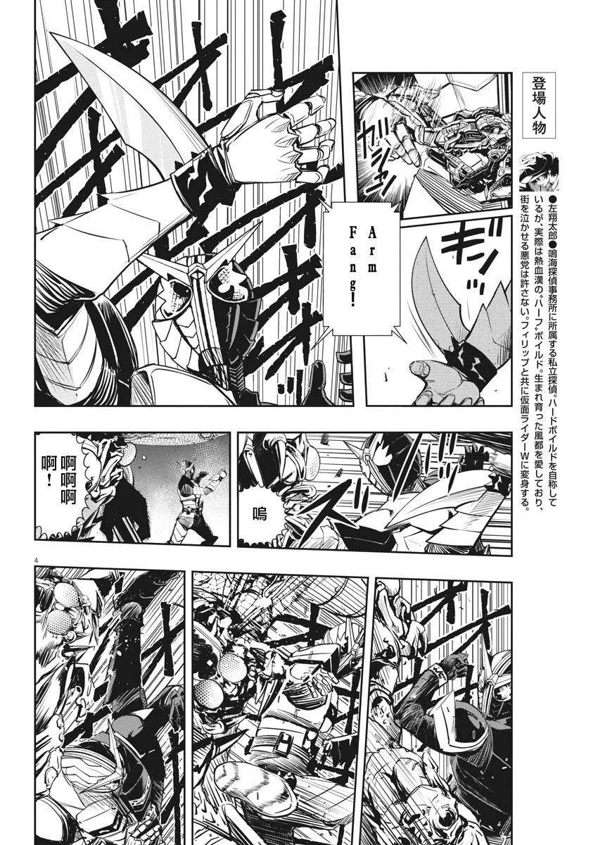 第14话 第4页