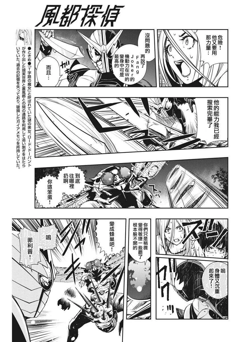 第14话 第7页