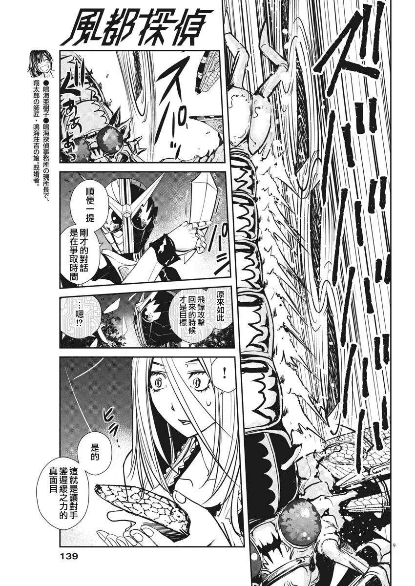 第14话 第9页