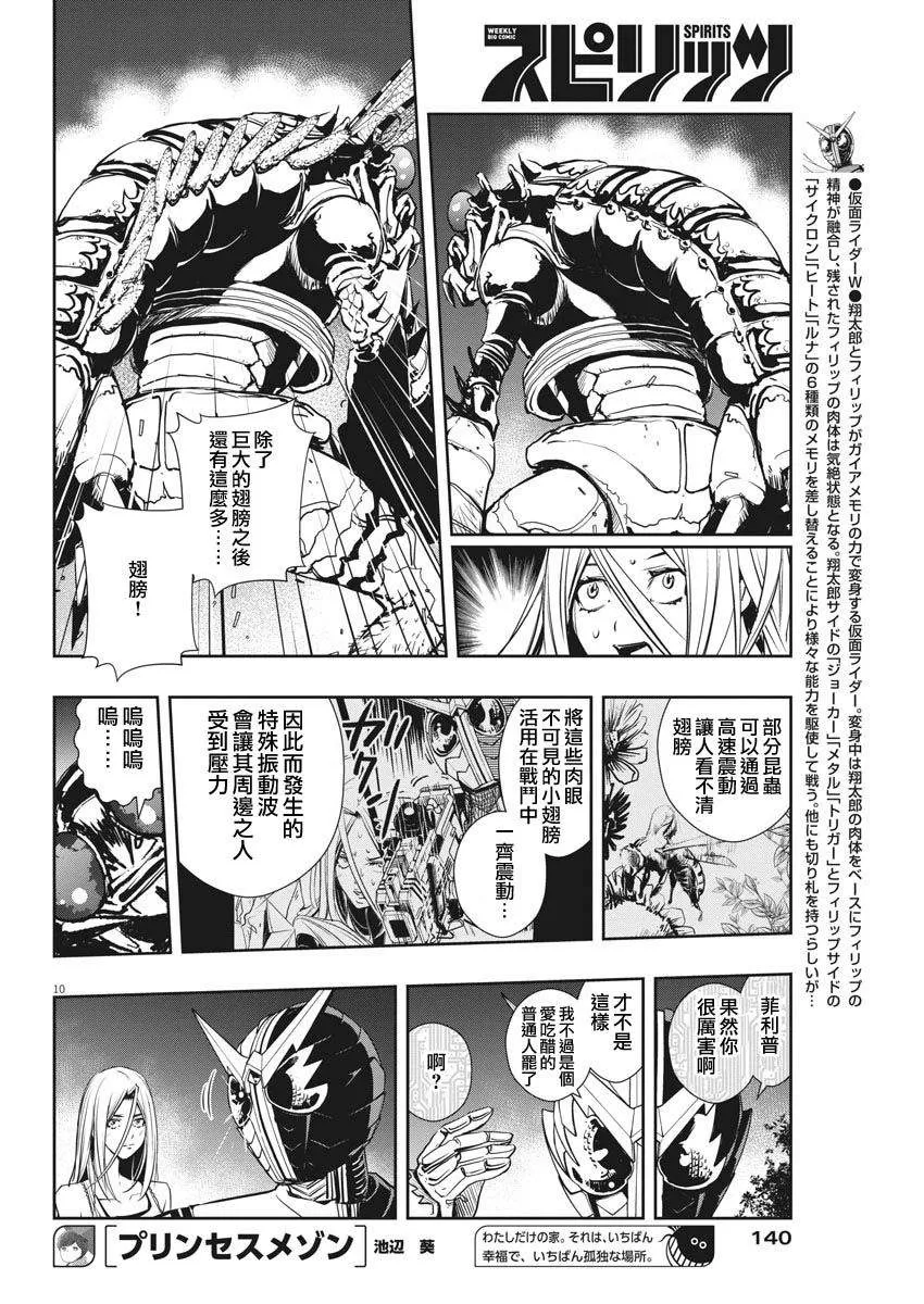 第14话 第10页