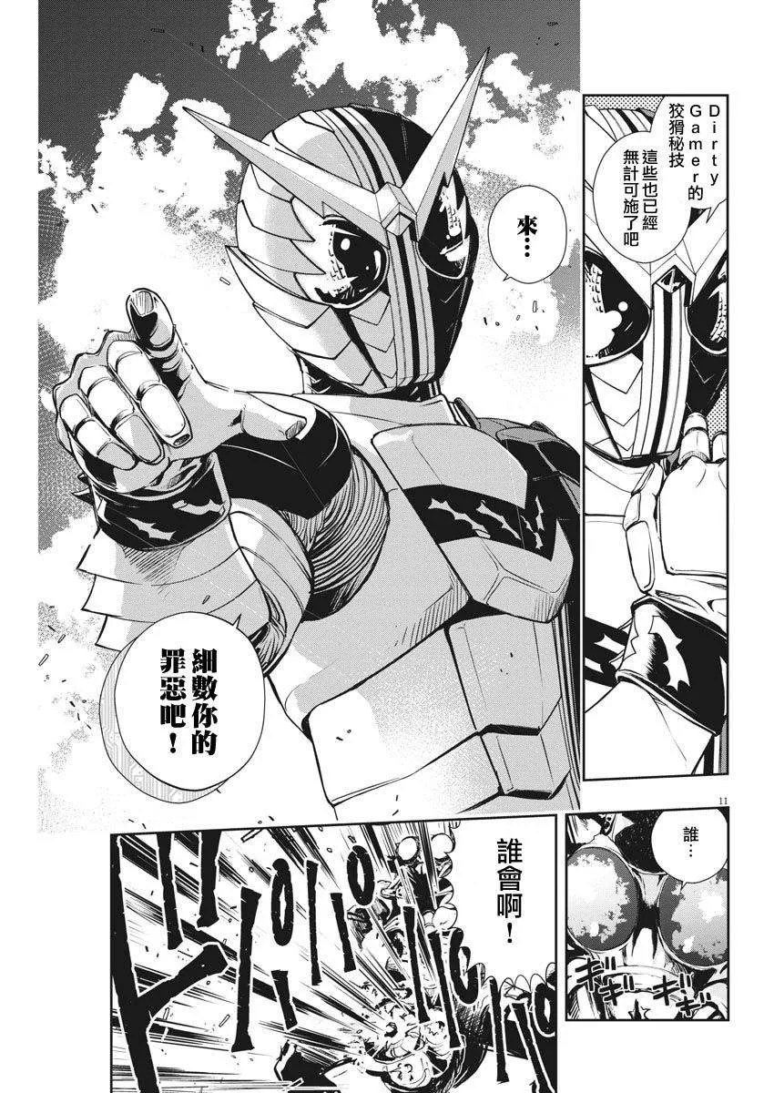 第14话 第11页