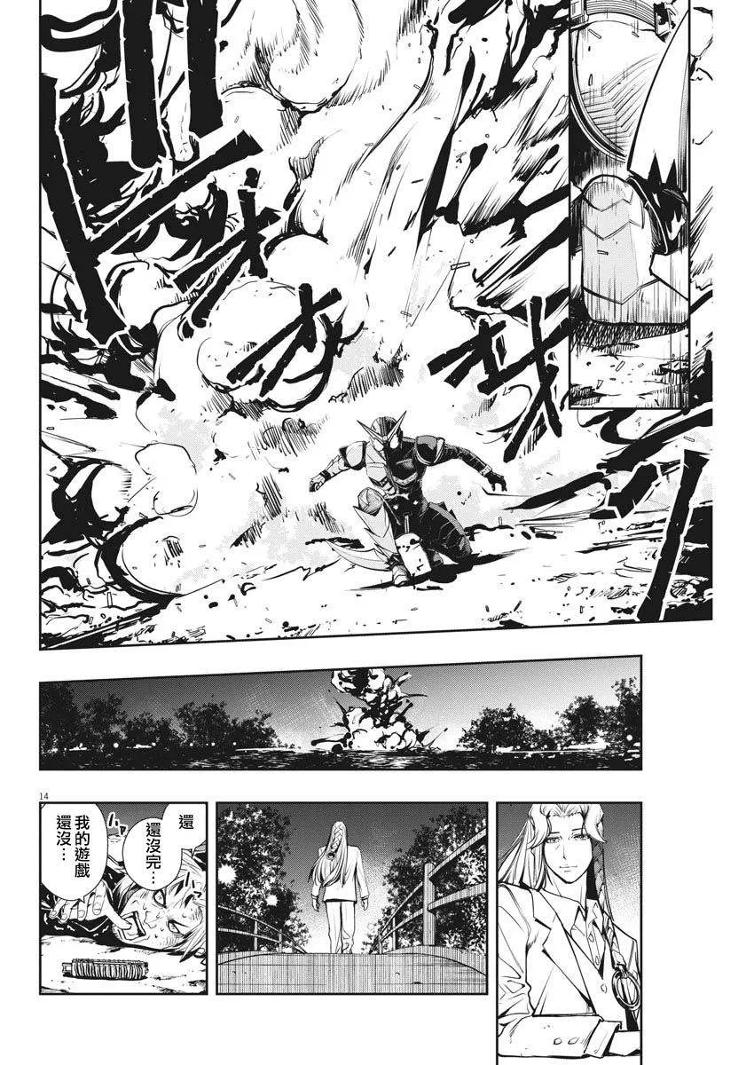第14话 第13页